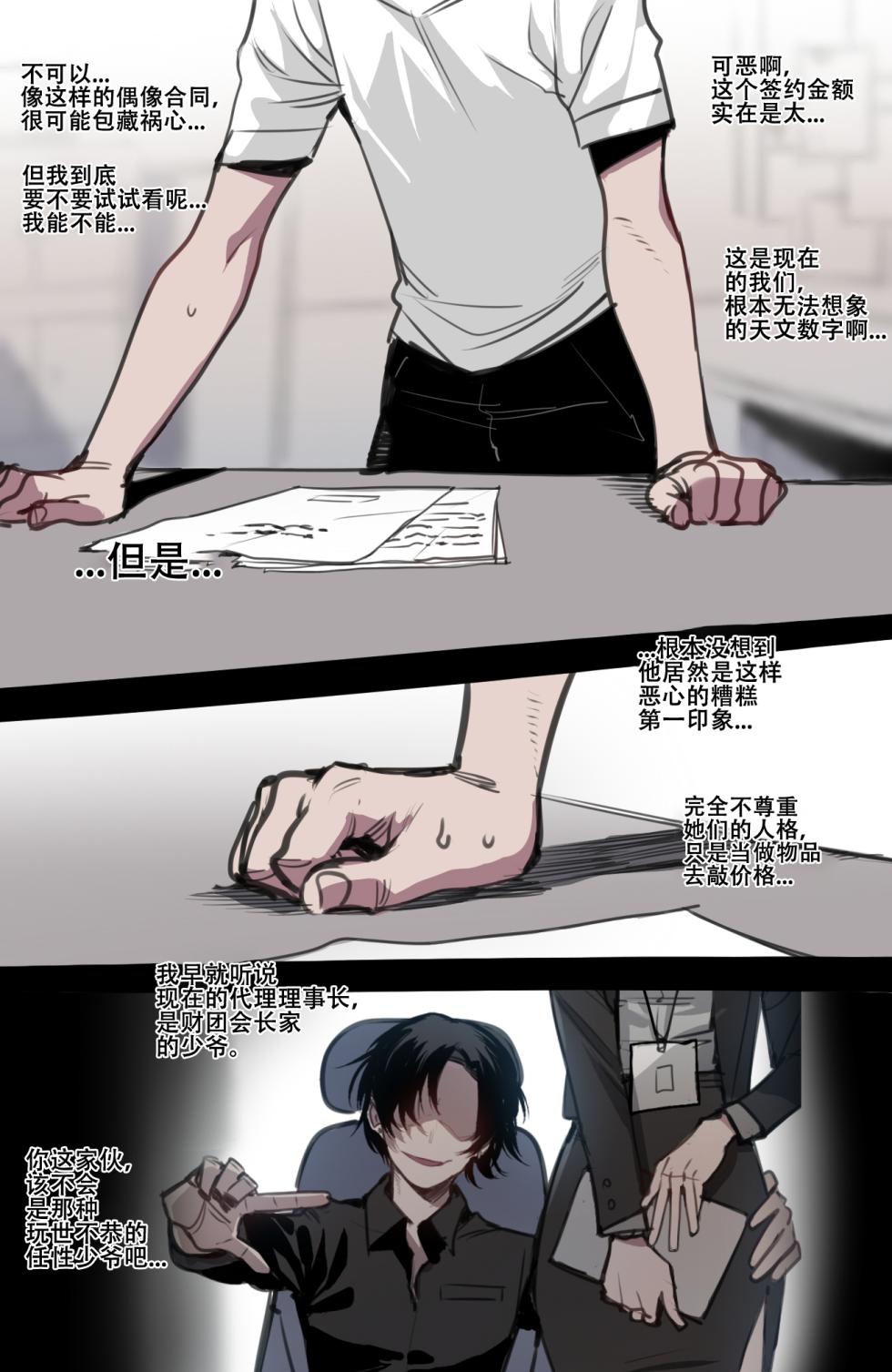 ratatatat74~！被制作人双手奉上的母猪K/DA女团（英雄联盟同人H·LC整合汉化组） - Page 8