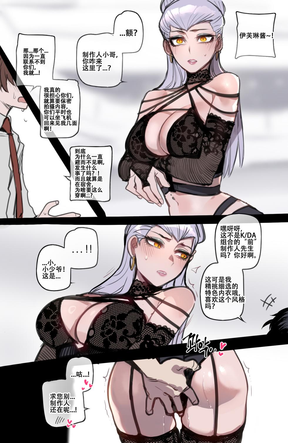ratatatat74~！被制作人双手奉上的母猪K/DA女团（英雄联盟同人H·LC整合汉化组） - Page 13