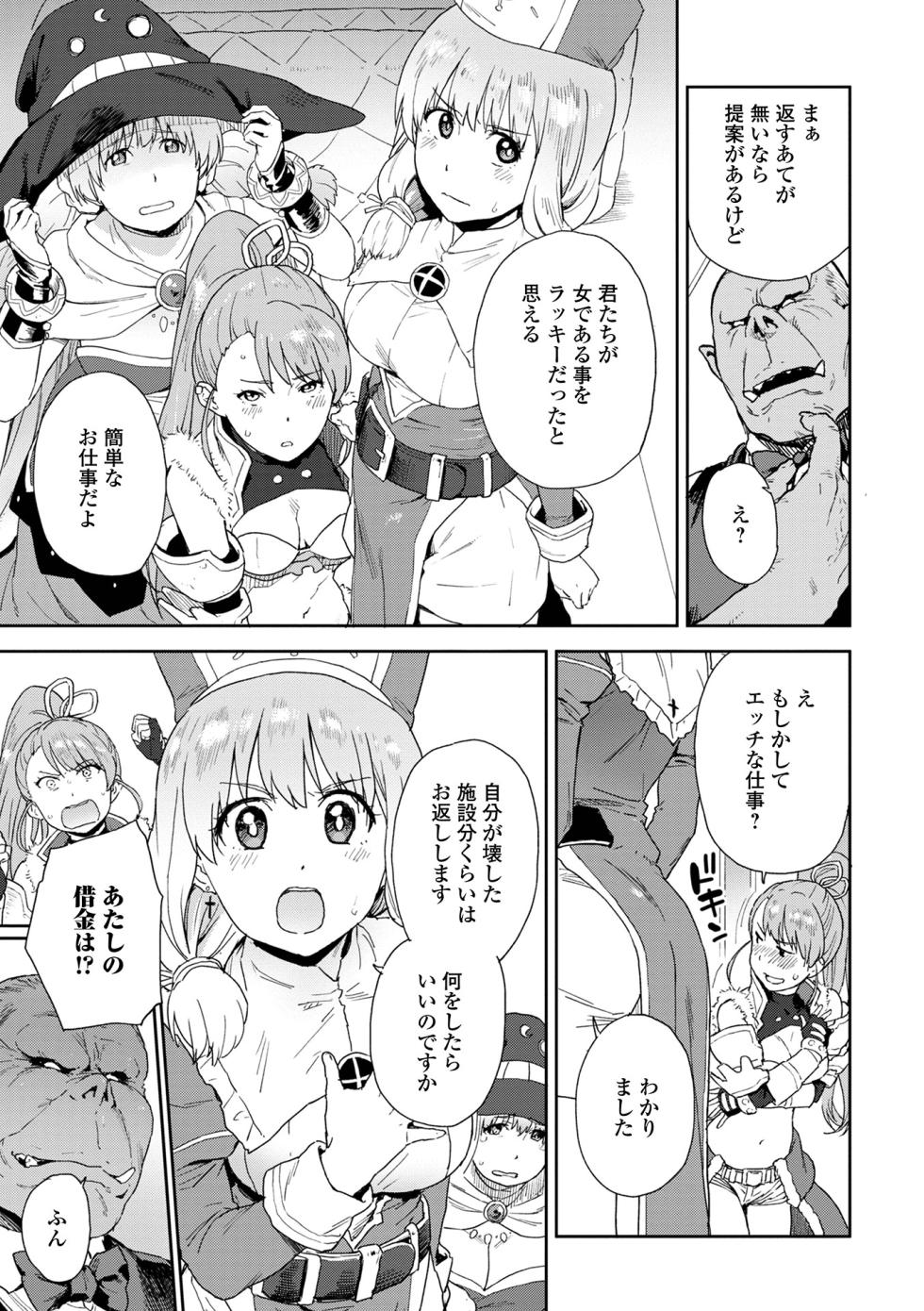 [Anthology] Isekai Musume to no Kousetsu Vol.2 [Digital] - Page 25