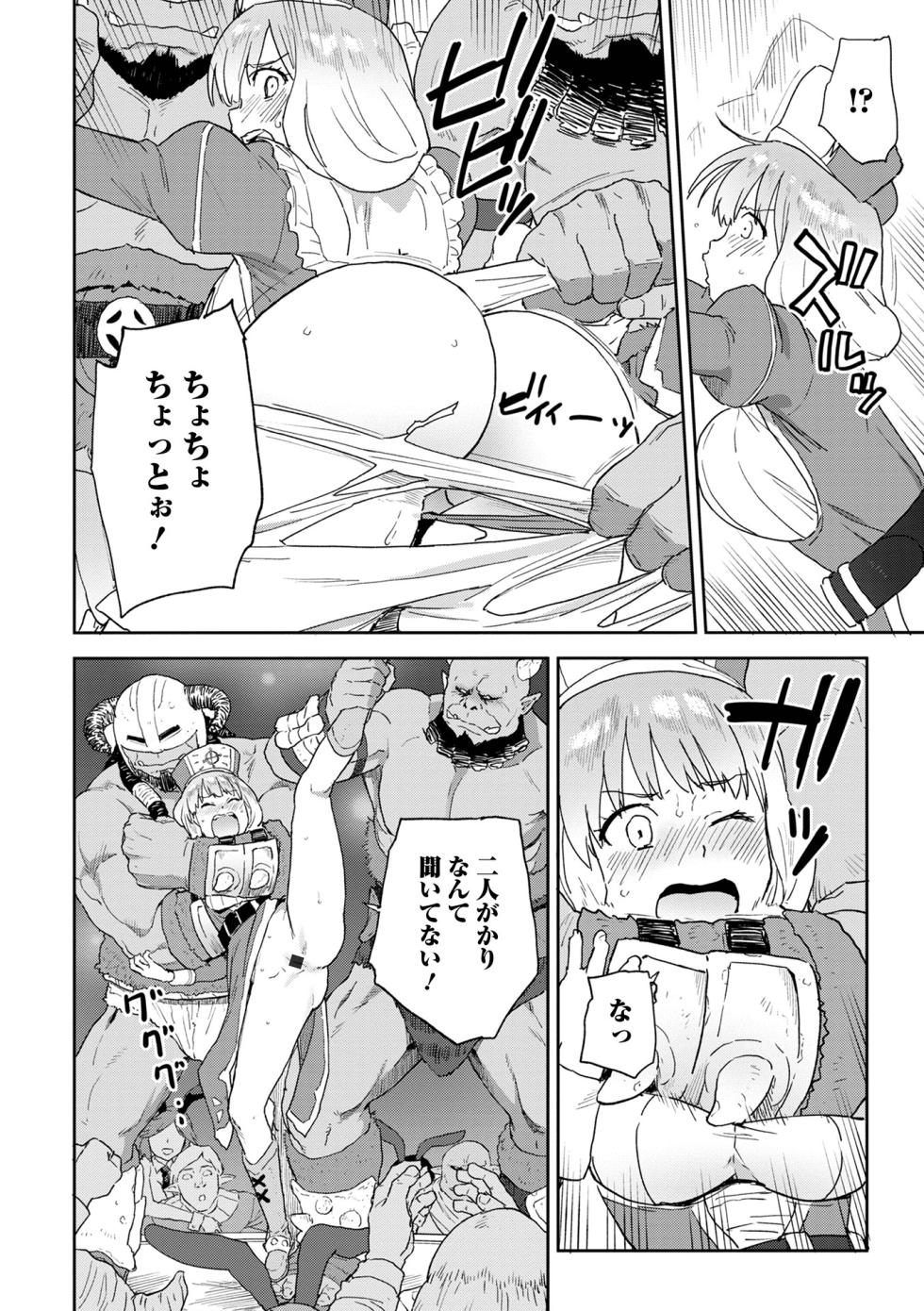 [Anthology] Isekai Musume to no Kousetsu Vol.2 [Digital] - Page 28
