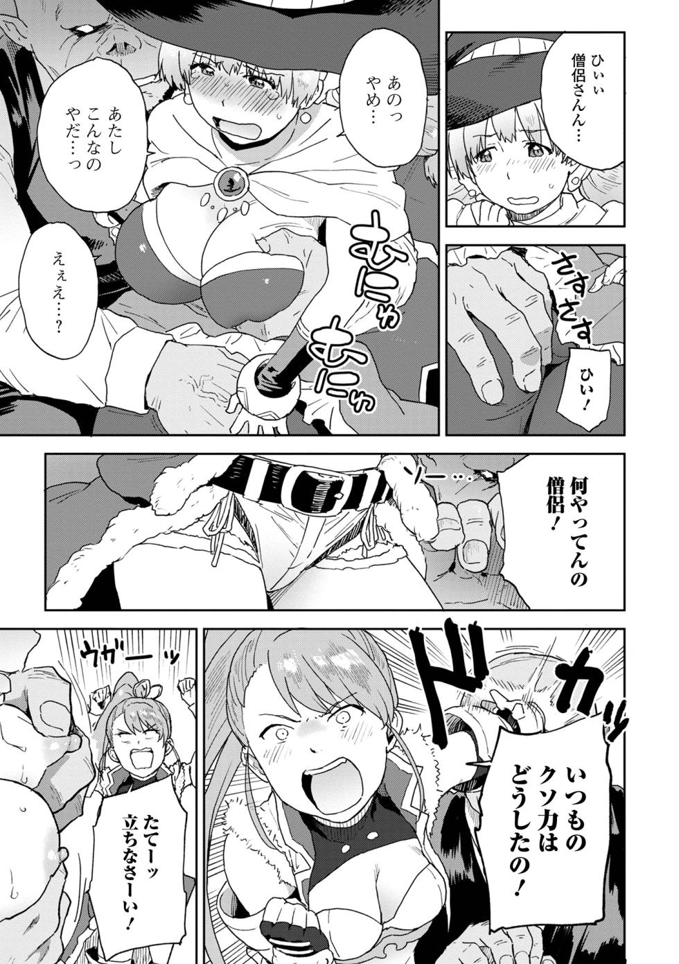 [Anthology] Isekai Musume to no Kousetsu Vol.2 [Digital] - Page 31