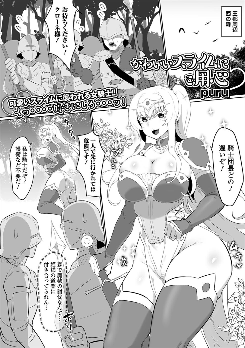 [Anthology] Isekai Musume to no Kousetsu Vol.5 [Digital] - Page 3