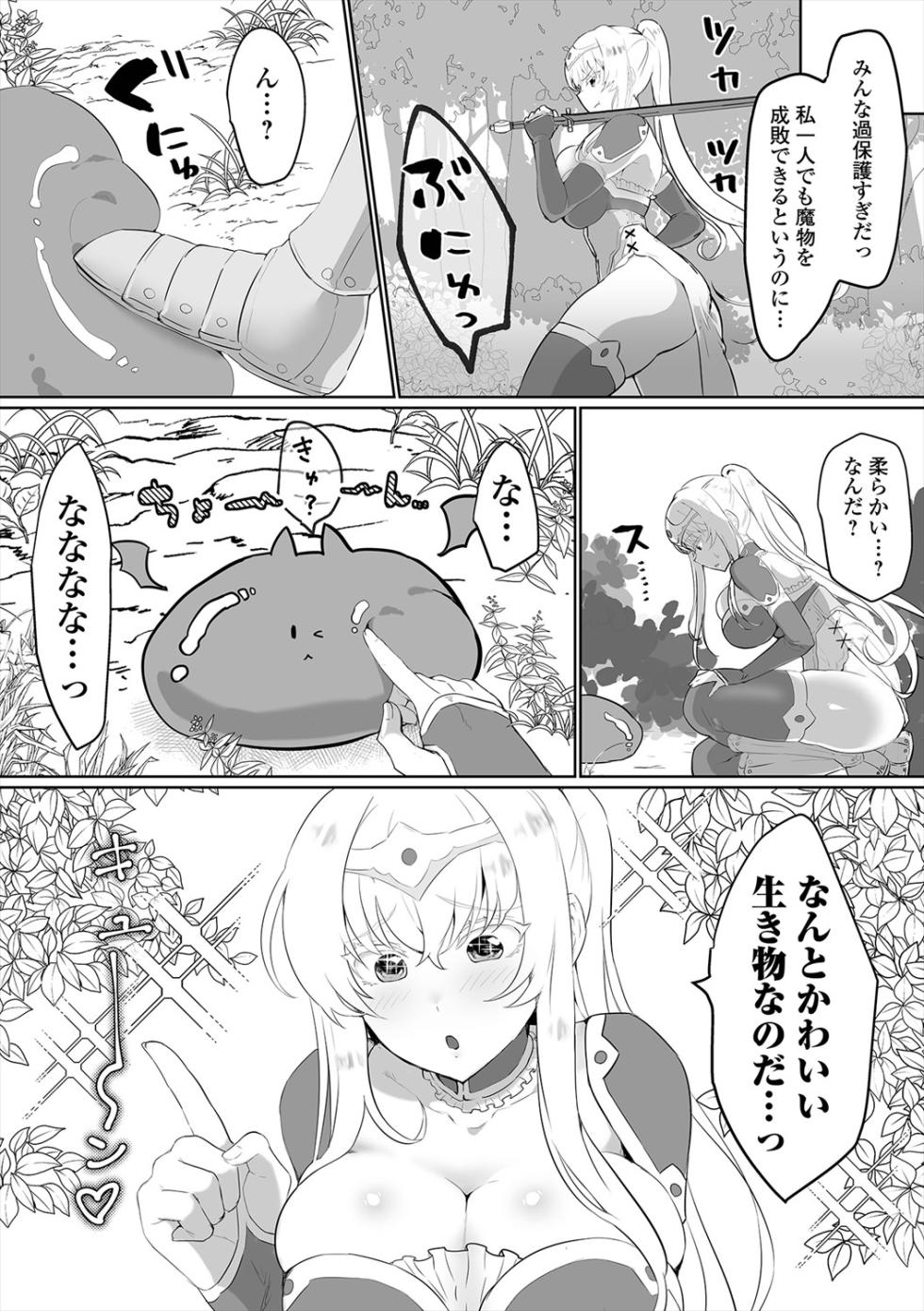 [Anthology] Isekai Musume to no Kousetsu Vol.5 [Digital] - Page 4