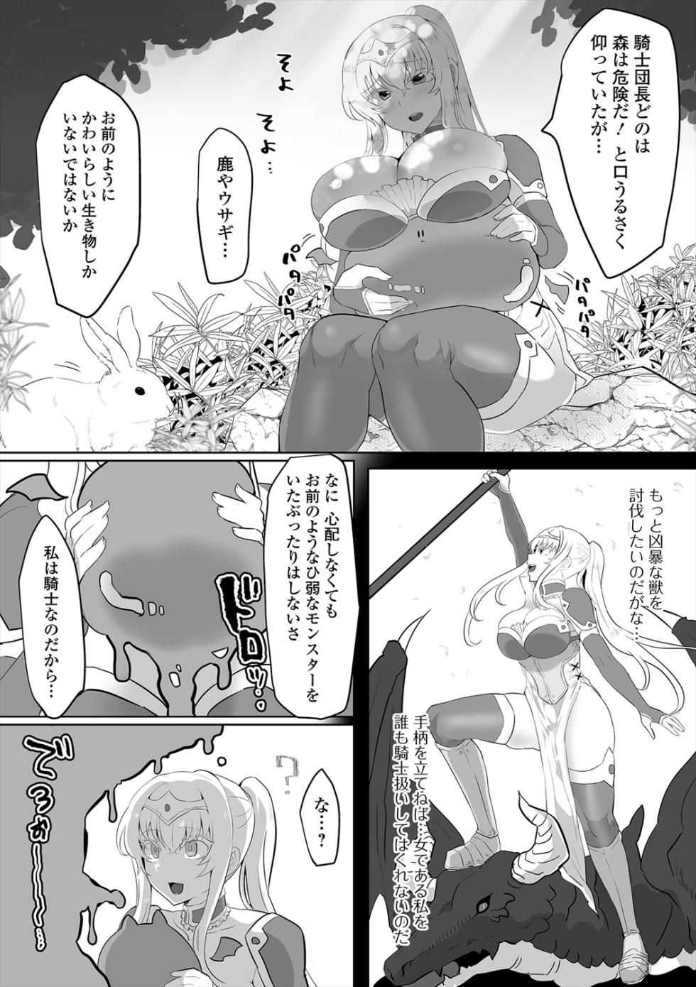 [Anthology] Isekai Musume to no Kousetsu Vol.5 [Digital] - Page 5