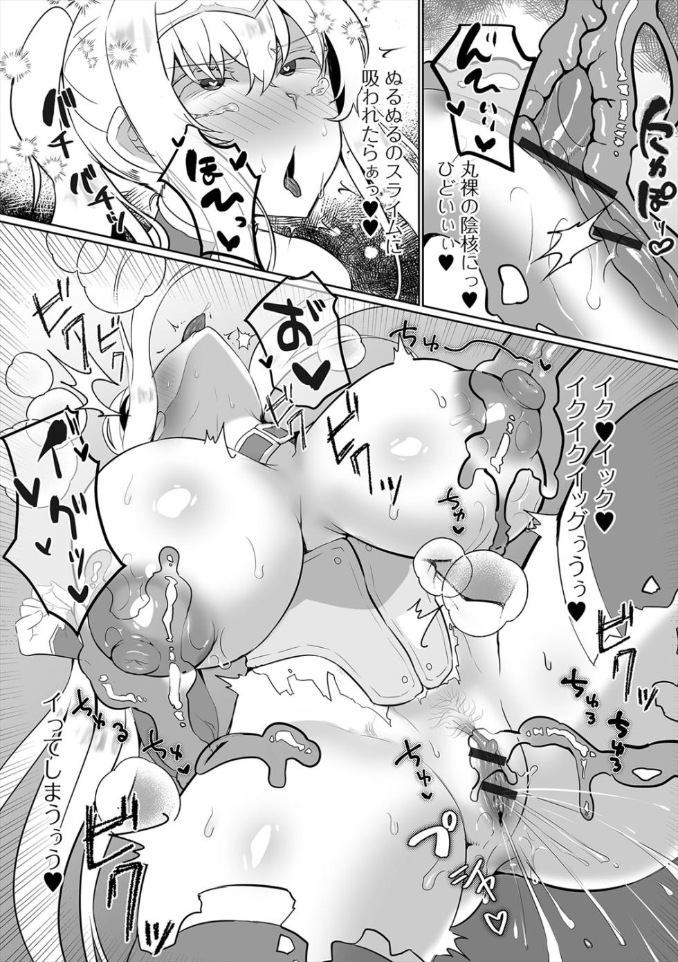 [Anthology] Isekai Musume to no Kousetsu Vol.5 [Digital] - Page 9