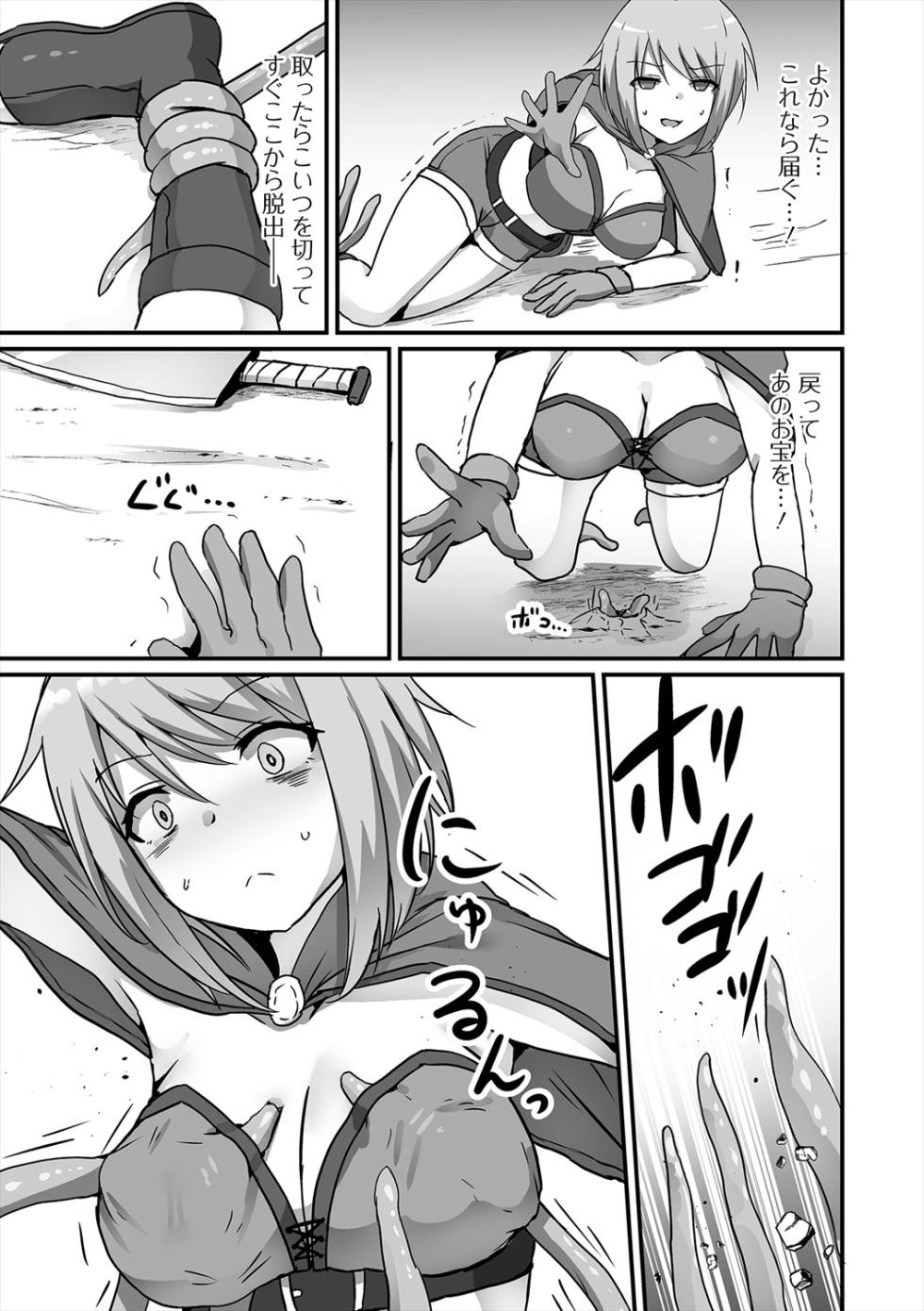 [Anthology] Isekai Musume to no Kousetsu Vol.5 [Digital] - Page 21