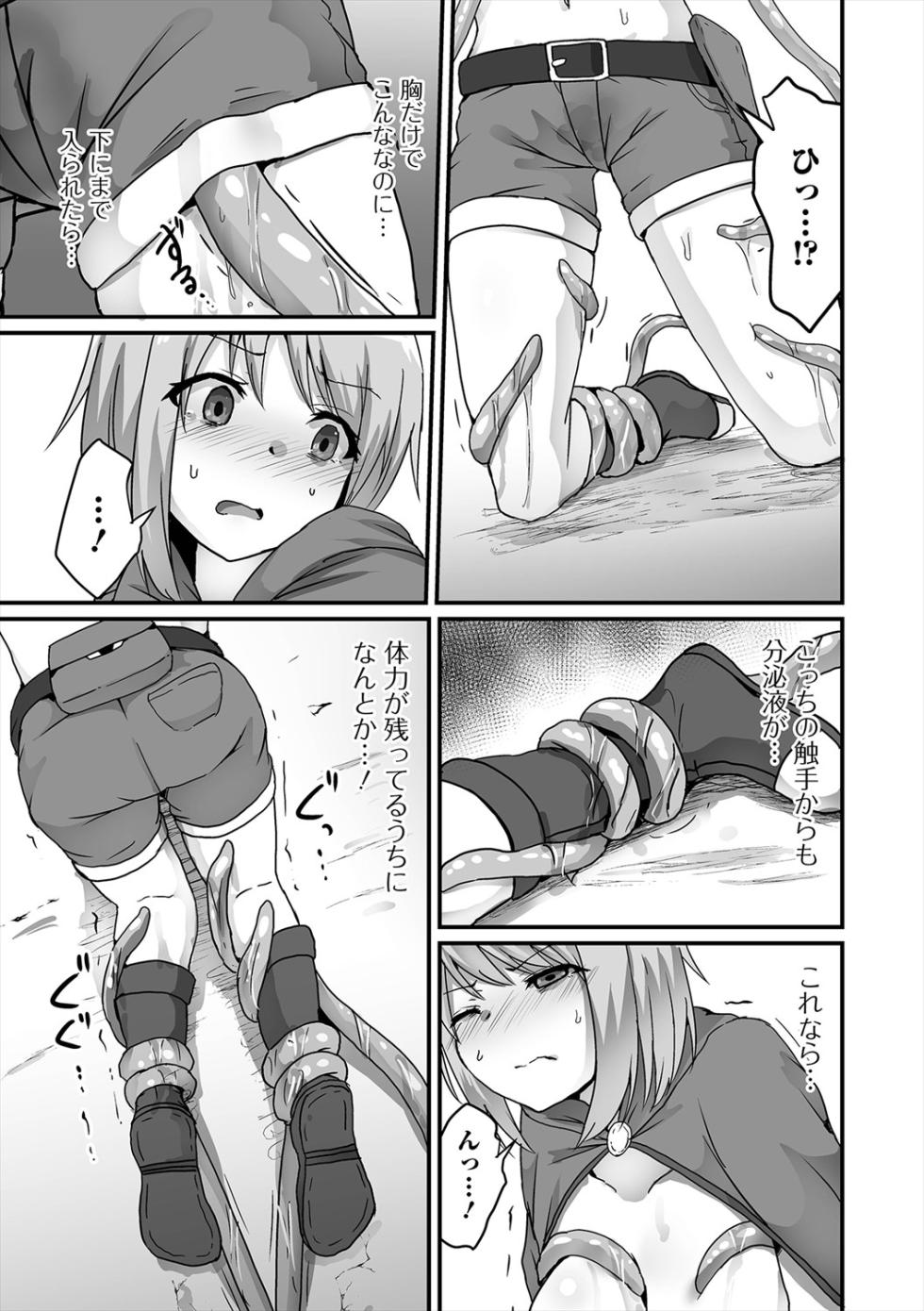 [Anthology] Isekai Musume to no Kousetsu Vol.5 [Digital] - Page 25