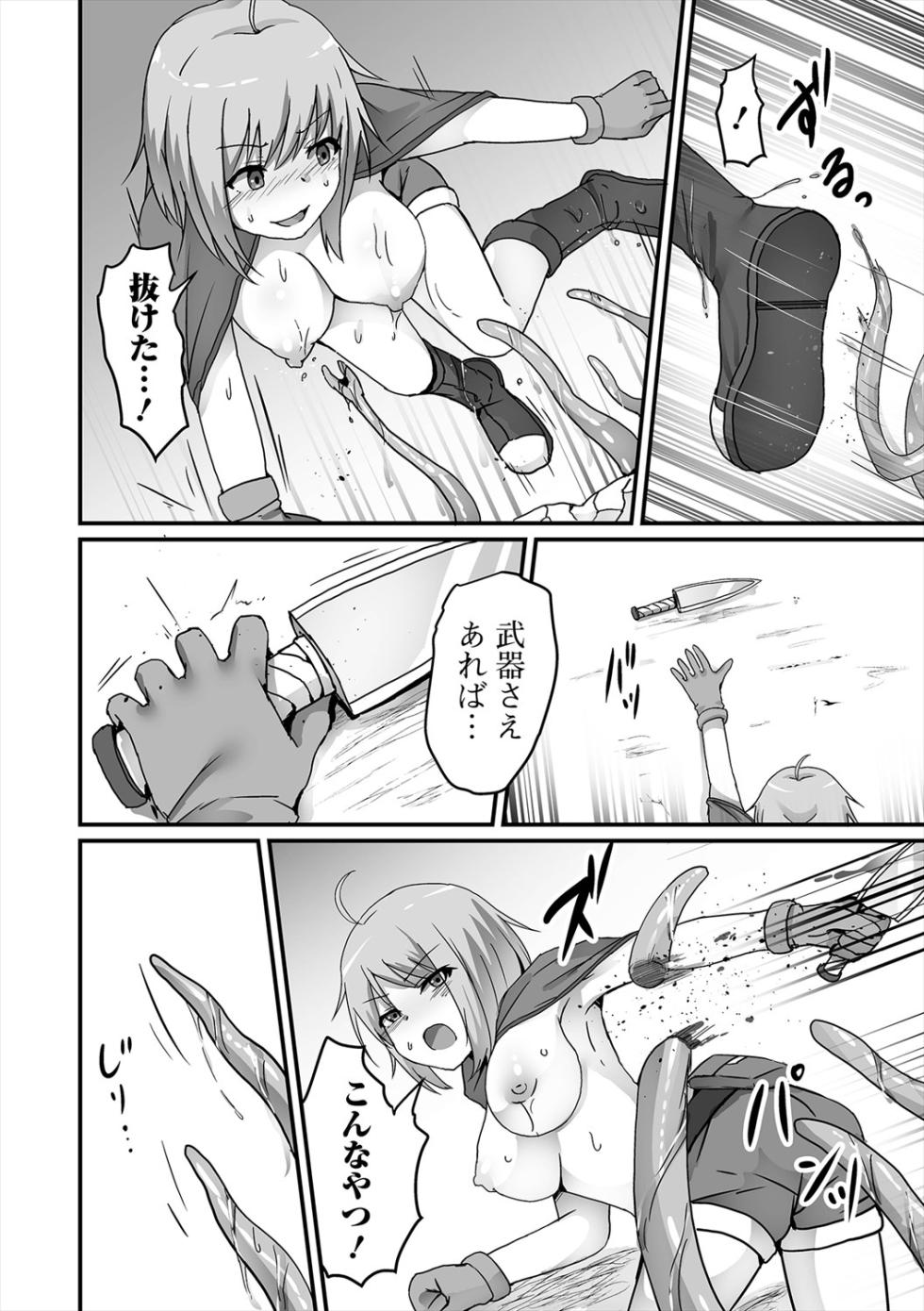 [Anthology] Isekai Musume to no Kousetsu Vol.5 [Digital] - Page 26