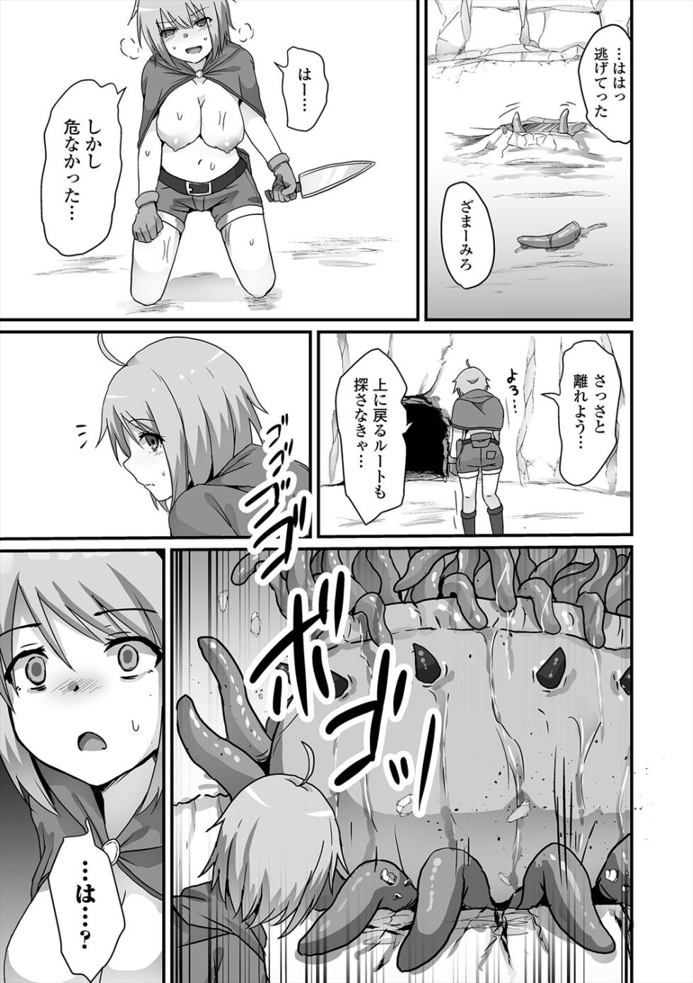 [Anthology] Isekai Musume to no Kousetsu Vol.5 [Digital] - Page 27