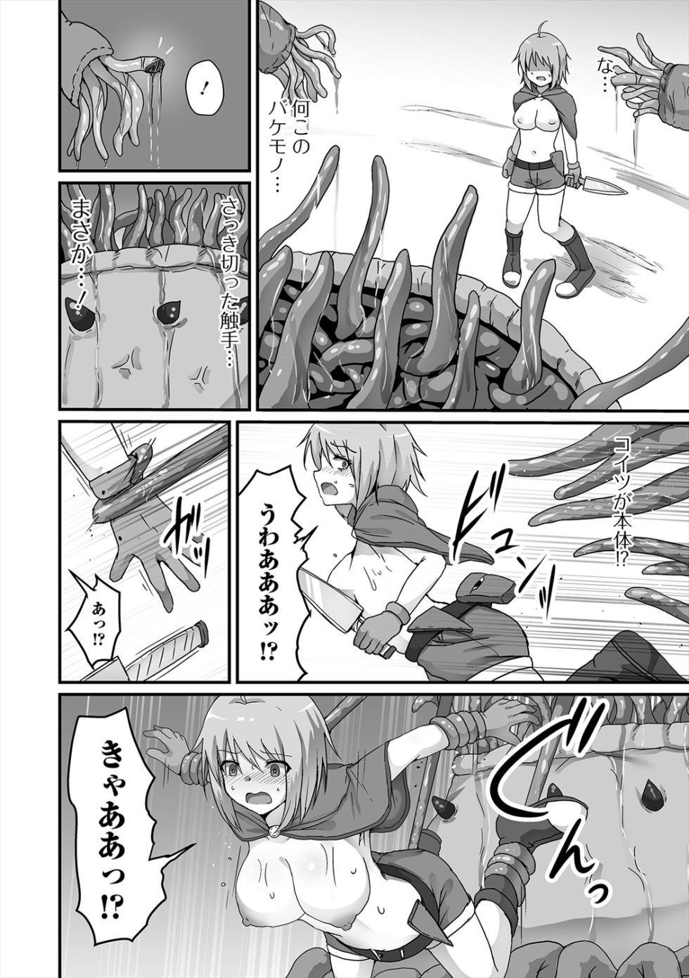 [Anthology] Isekai Musume to no Kousetsu Vol.5 [Digital] - Page 28