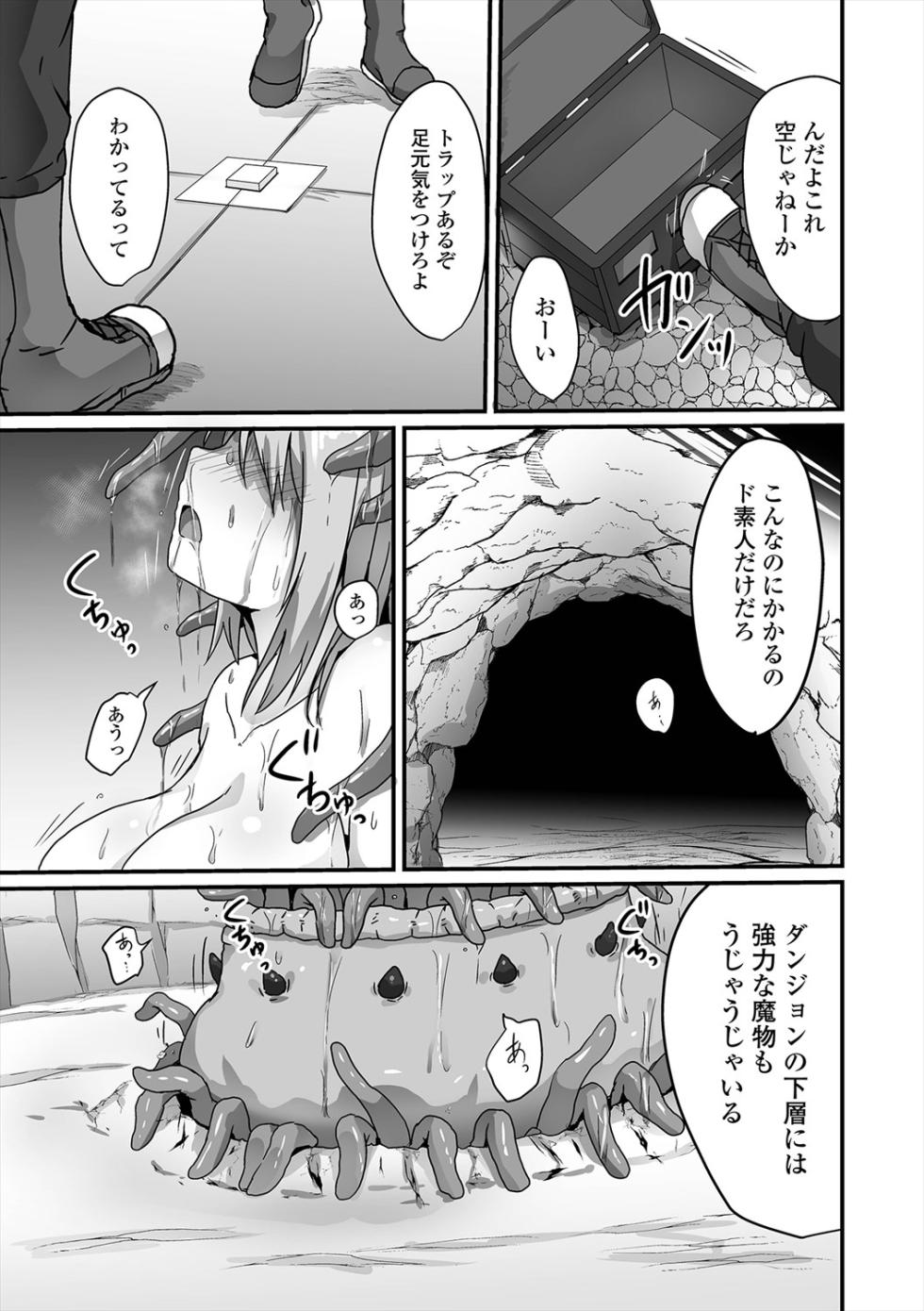 [Anthology] Isekai Musume to no Kousetsu Vol.5 [Digital] - Page 37