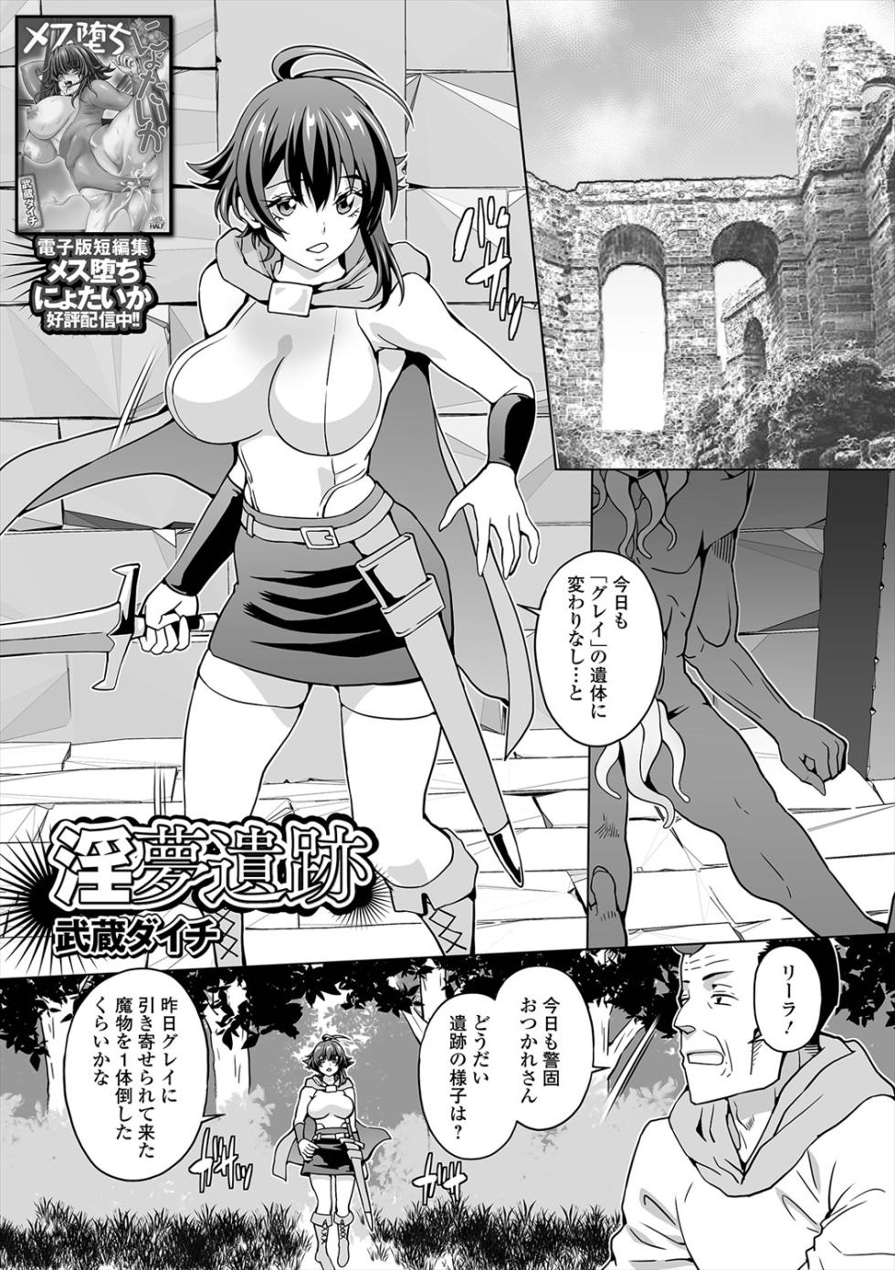 [Anthology] Isekai Musume to no Kousetsu Vol.5 [Digital] - Page 39