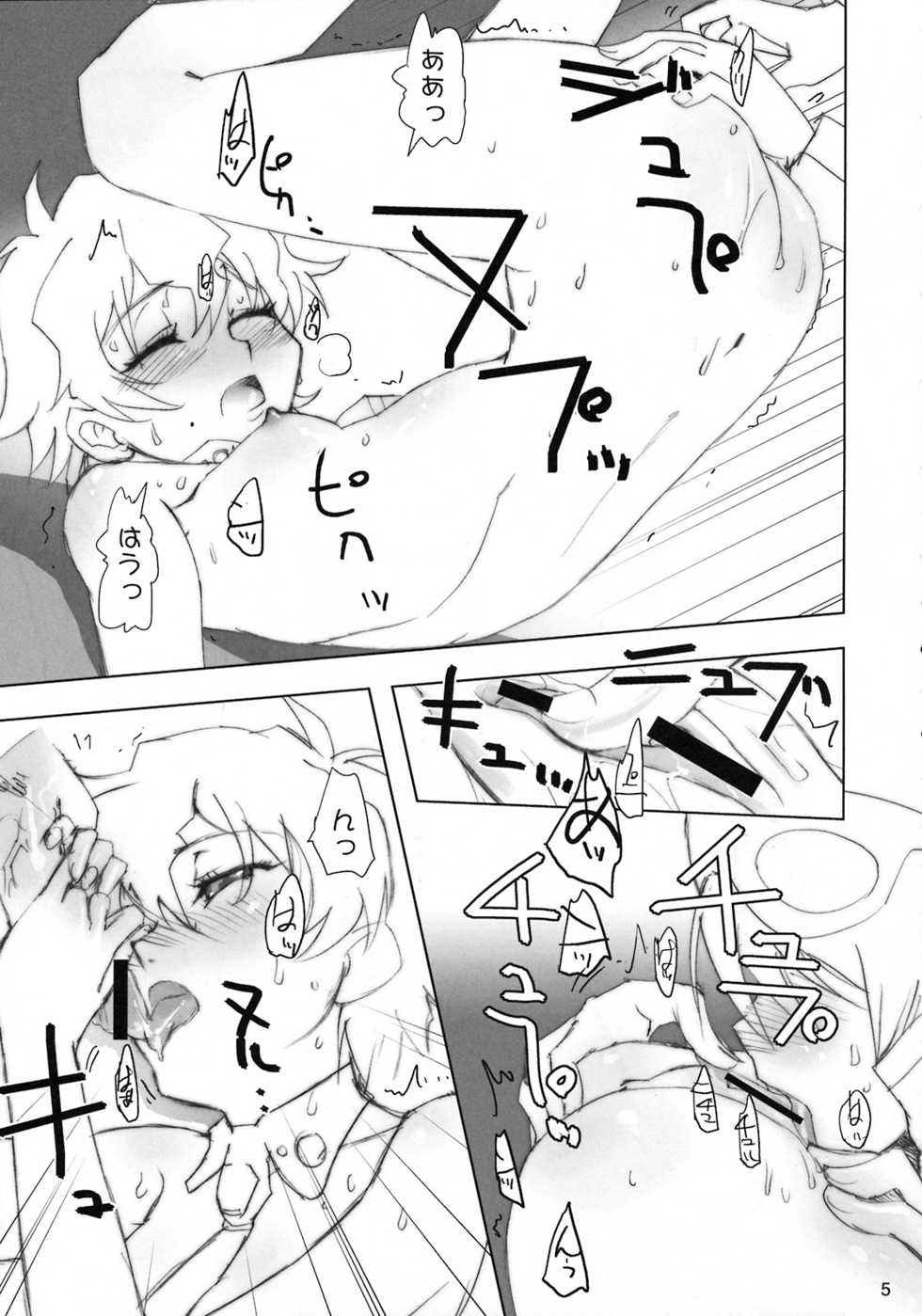 (C72) [Rikudoukan (Rikudou Koushi)] NEAR GO! (Gurren-Lagann) - Page 6