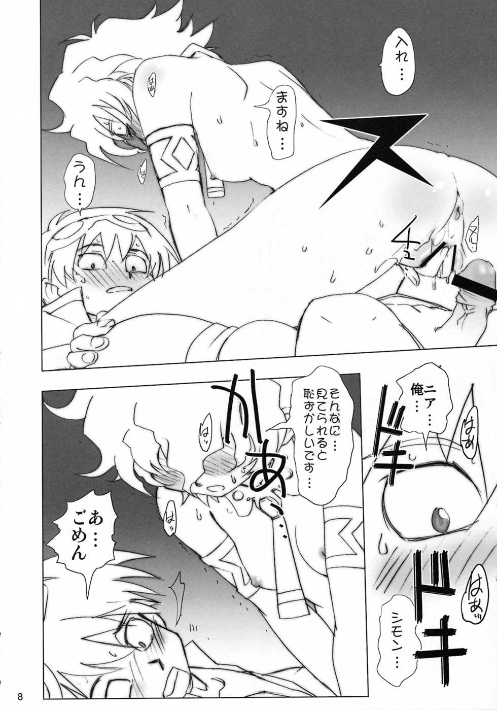 (C72) [Rikudoukan (Rikudou Koushi)] NEAR GO! (Gurren-Lagann) - Page 9