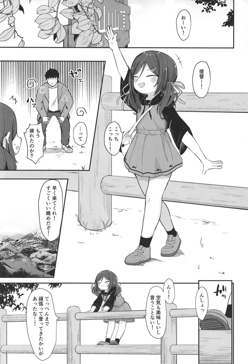 [Mugichoko Store (Mugichoko)] Ukuru-gata Kaiboukan Ian Ninmuroku (Kantai Collection -KanColle-) [Digital] - Page 2
