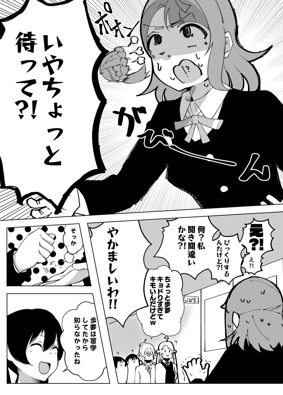 [Oh My Gosh (Yakun)] Nee, Kyou Chi◯poshitsu ni Yottekanai? (Love Live! Nijigasaki High School Idol Club) - Page 4