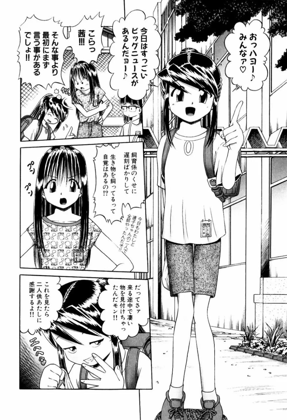 BowRei - The Secret Garden Vol.1- Tentacle Reptiles Hell Album - Page 8