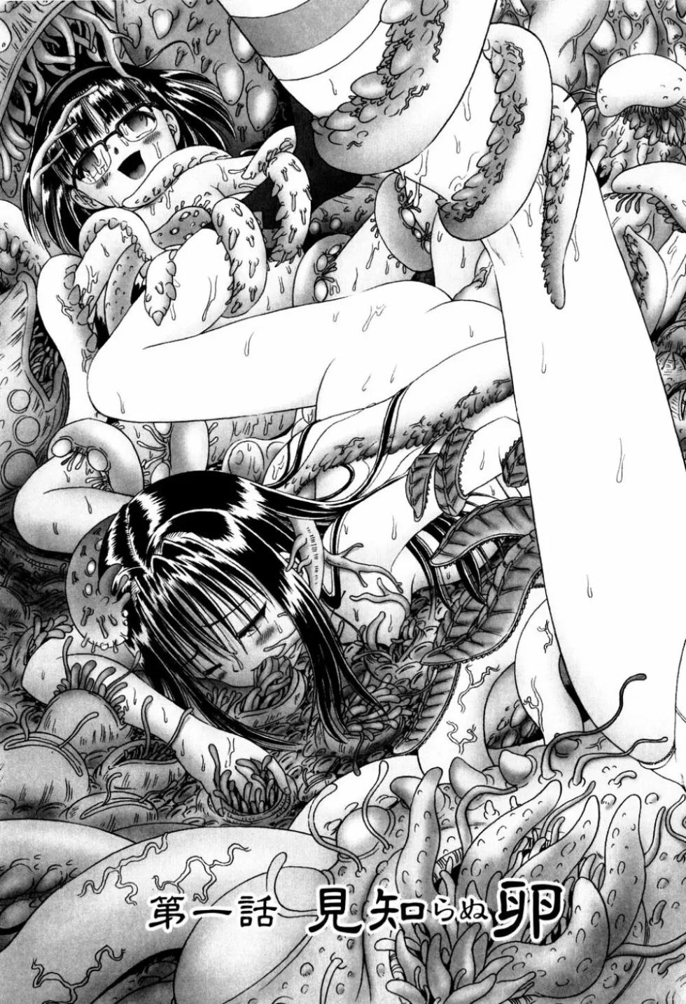 BowRei - The Secret Garden Vol.1- Tentacle Reptiles Hell Album - Page 11