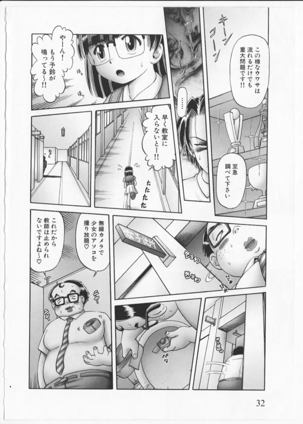 BowRei - The Secret Garden Vol.2- Tentacle Reptiles Hell Album - Page 31