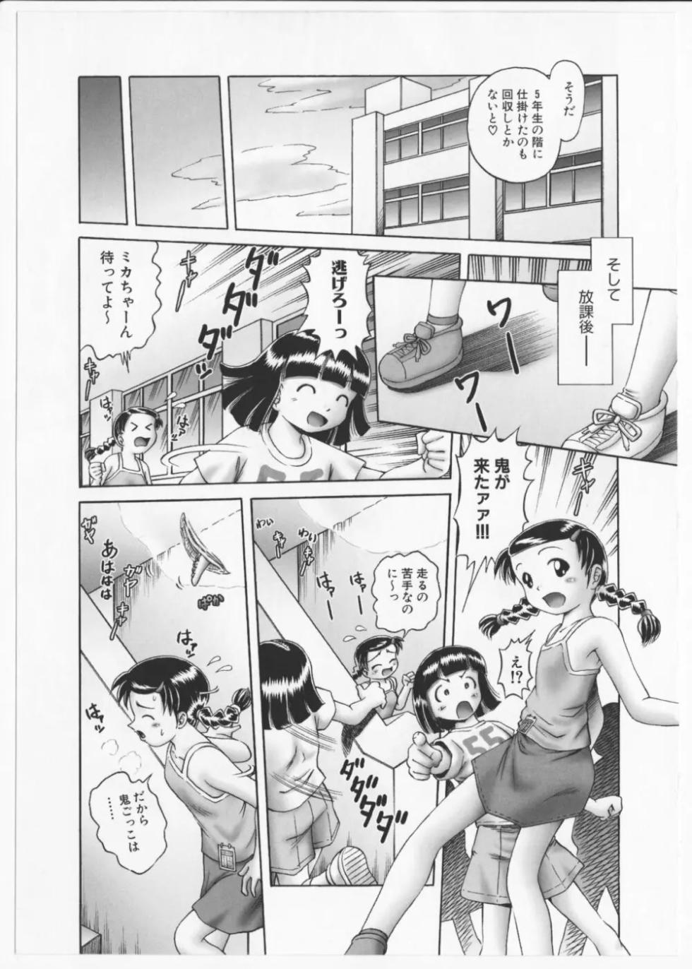 BowRei - The Secret Garden Vol.2- Tentacle Reptiles Hell Album - Page 32