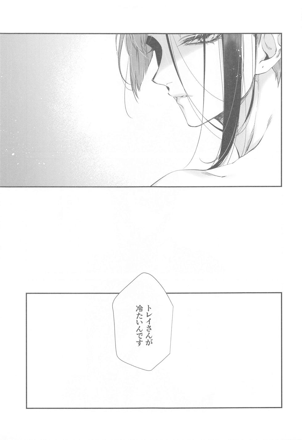 (Torrid Jealousy DR2022) [Sunege6 (Kuroko)] Wakarase xx (Disney: Twisted-Wonderland) - Page 6