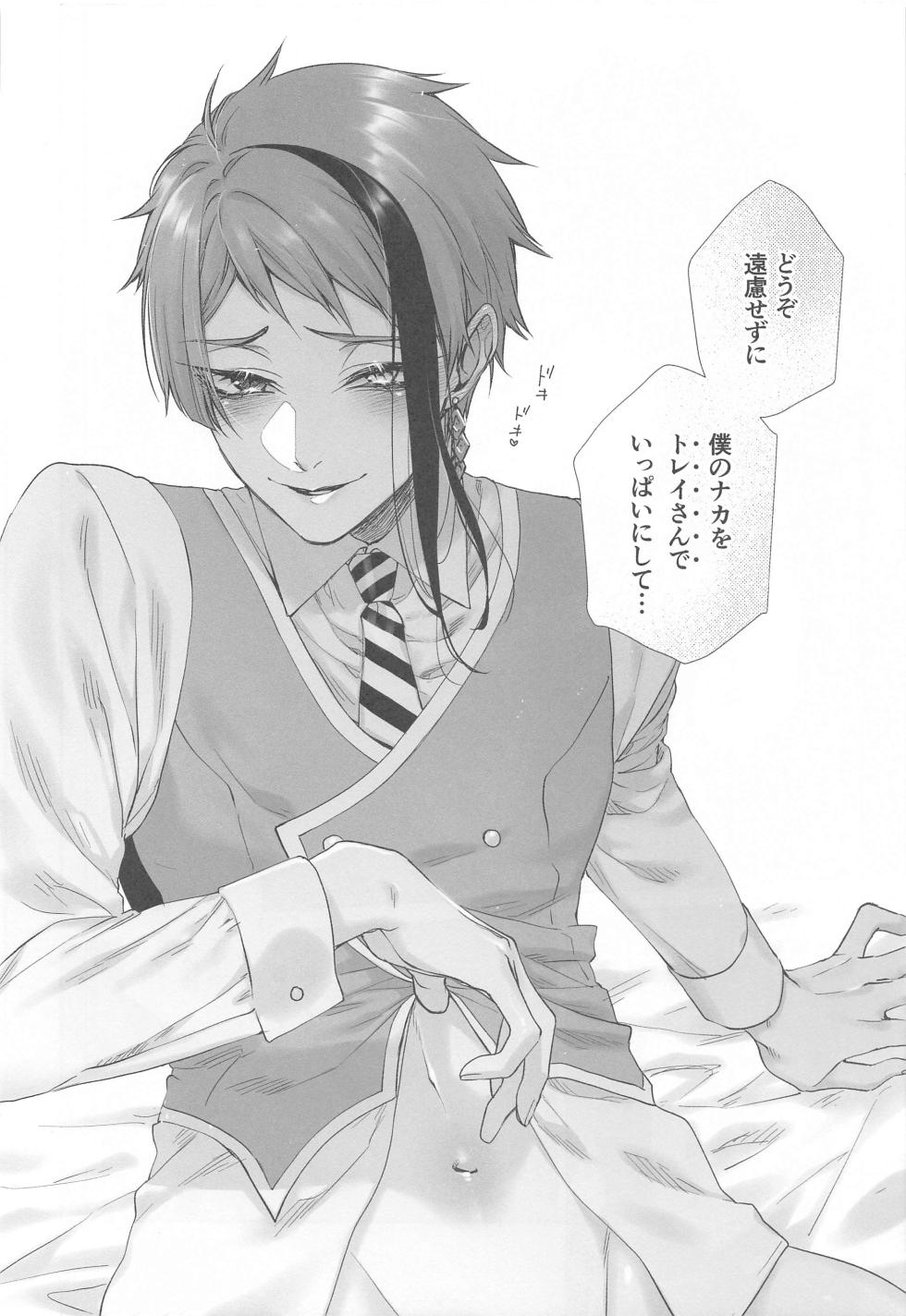 (Torrid Jealousy DR2022) [Sunege6 (Kuroko)] Wakarase xx (Disney: Twisted-Wonderland) - Page 19