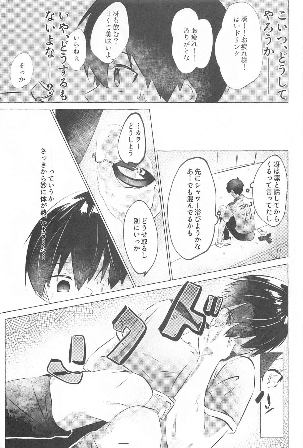 (Chou Seishun Egoism 2023 Natsu) [Happi Koubou (Kouhana Happi)] Kizukeyo Donkan (Blue Lock) - Page 14
