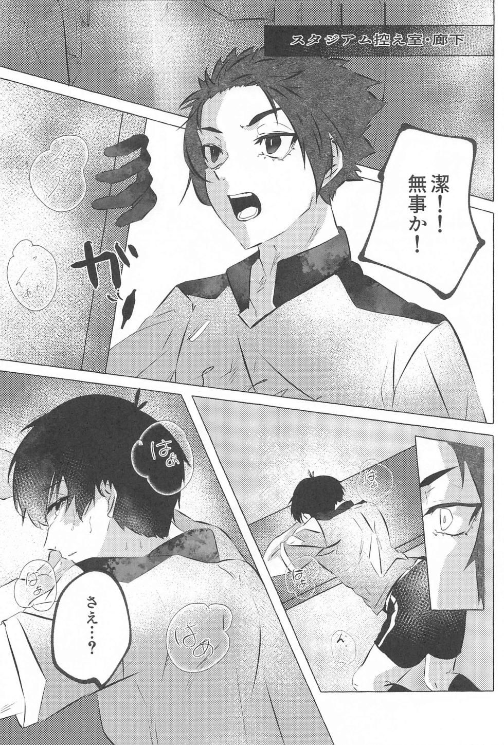 (Chou Seishun Egoism 2023 Natsu) [Happi Koubou (Kouhana Happi)] Kizukeyo Donkan (Blue Lock) - Page 24