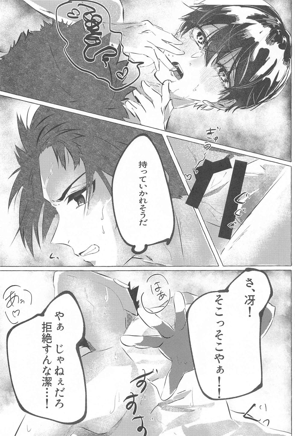 (Chou Seishun Egoism 2023 Natsu) [Happi Koubou (Kouhana Happi)] Kizukeyo Donkan (Blue Lock) - Page 30