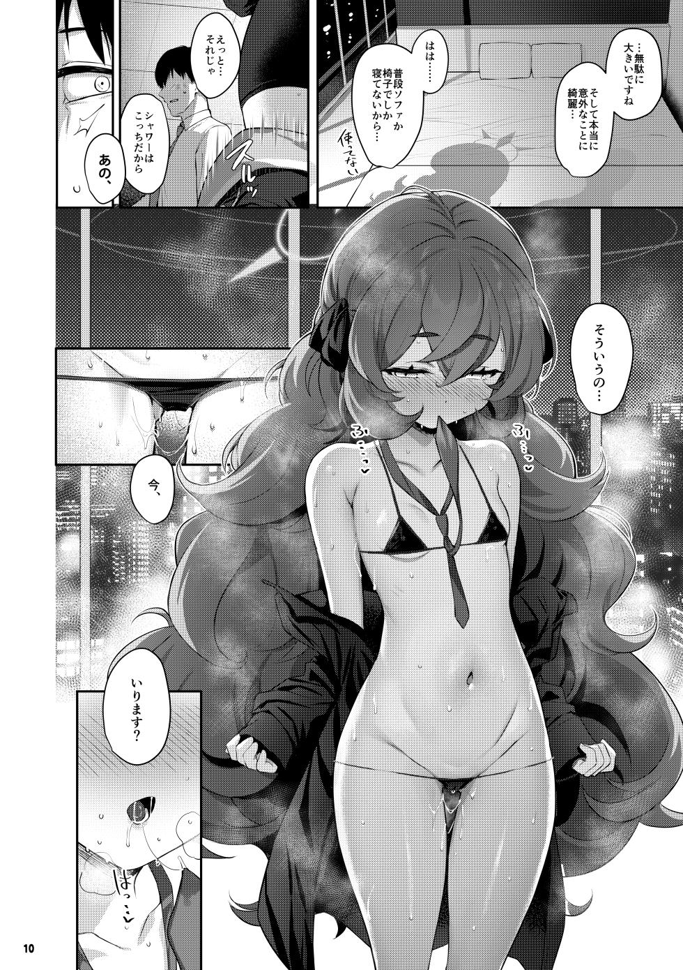 [Horizontal World (Matanonki)] Iroha Doku (Blue Archive) [Decensored] [Digital] - Page 9