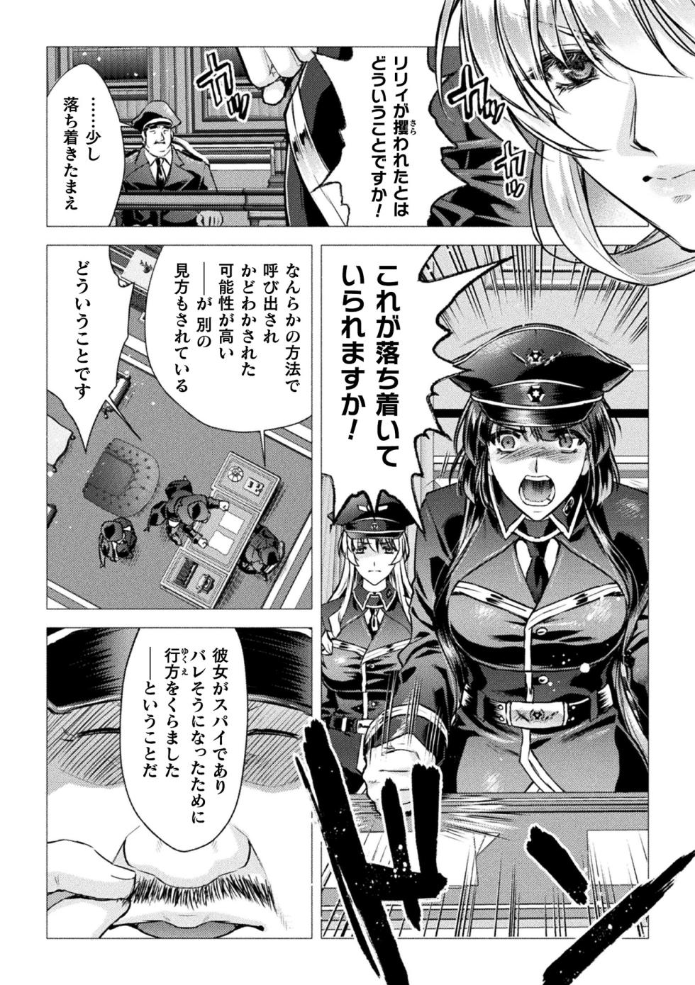 [Anthology] Kukkoro Heroines Vol. 36 [Digital] - Page 32