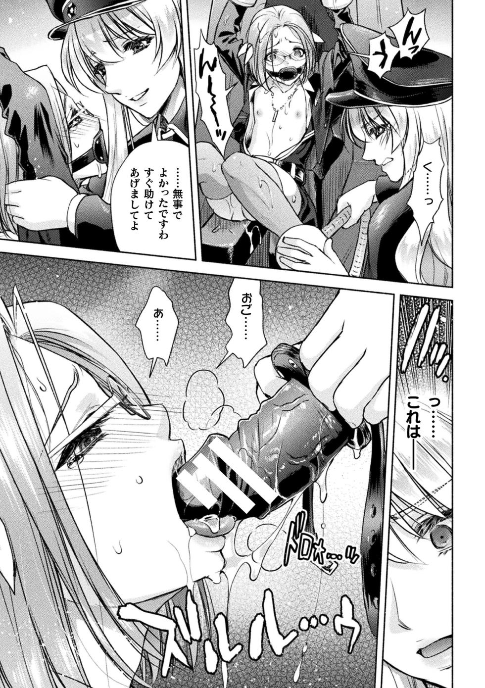 [Anthology] Kukkoro Heroines Vol. 36 [Digital] - Page 37
