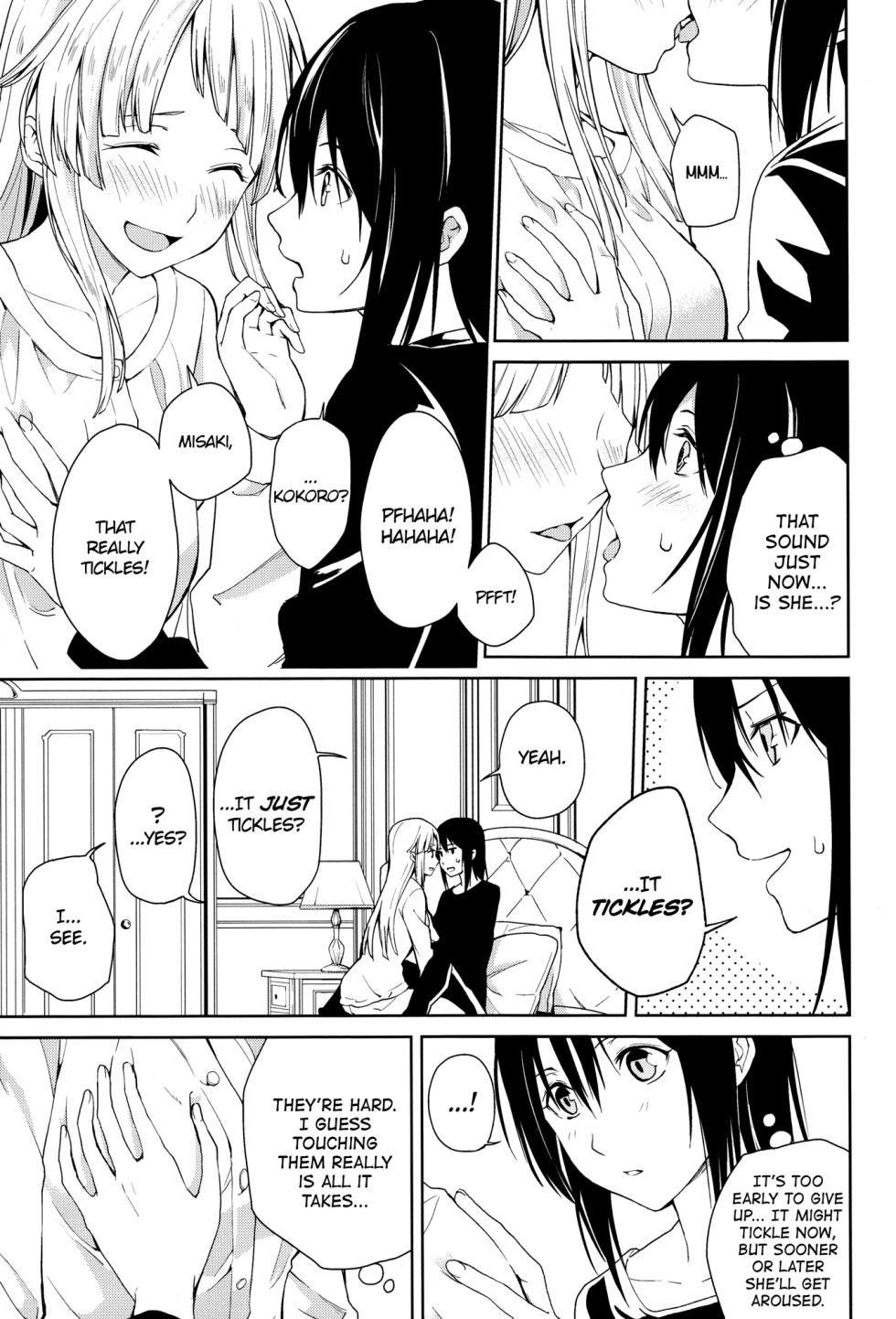 (BanG Dreamer's Party! 4th STAGE) [Tatakai no Kiseki (Senyuu)] Hajimete no | First Time... (BanG Dream!) [English] - Page 11