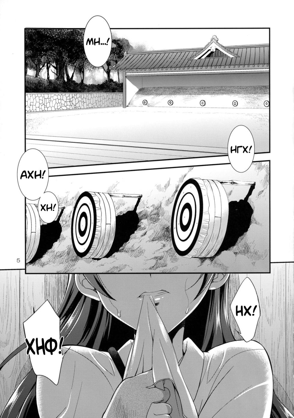 (C91) [Kaguya Hime Koubou (Gekka Kaguya)] Futana Live! (Love Live!) [Russian] [Degrad] - Page 5