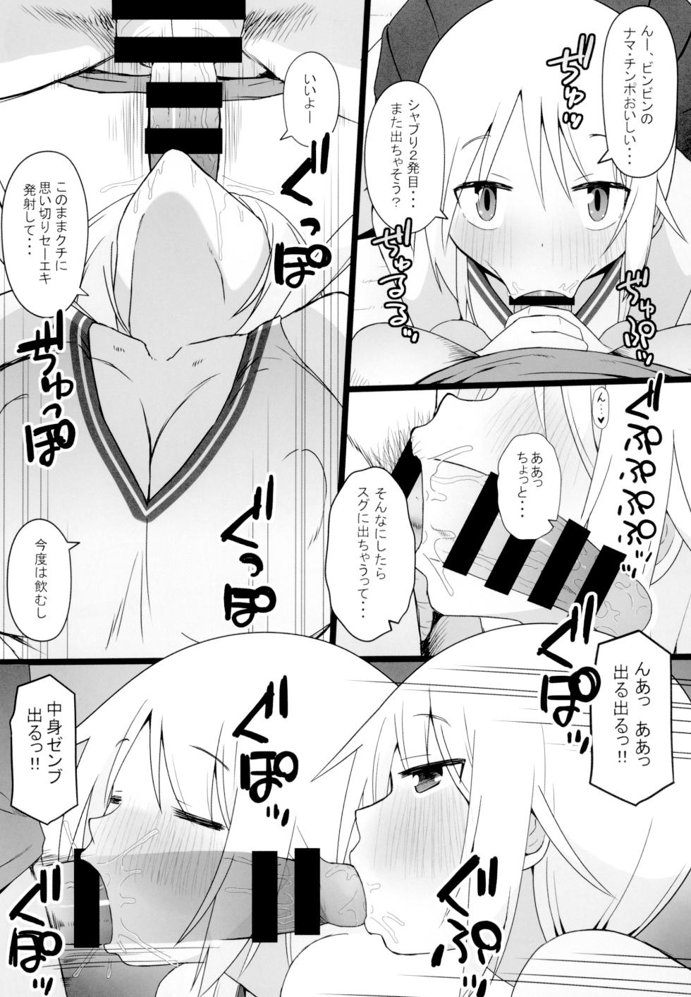 [AXZ (Katatuka Kouji)] Angel's stroke 140 Yui-chan Challenge!! 3 (Yuyushiki) [Digital] - Page 7