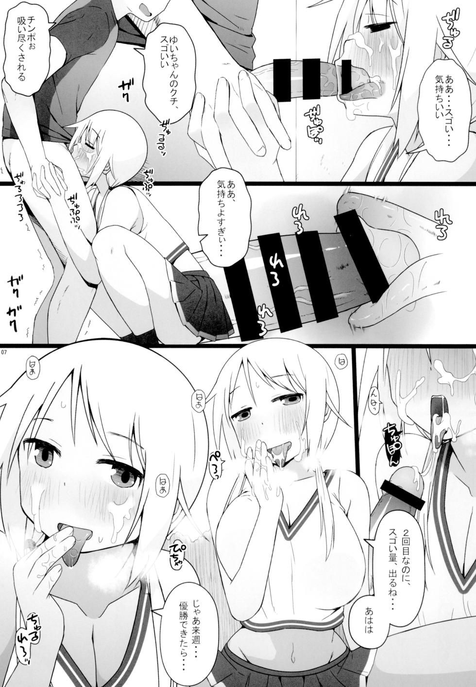[AXZ (Katatuka Kouji)] Angel's stroke 140 Yui-chan Challenge!! 3 (Yuyushiki) [Digital] - Page 9