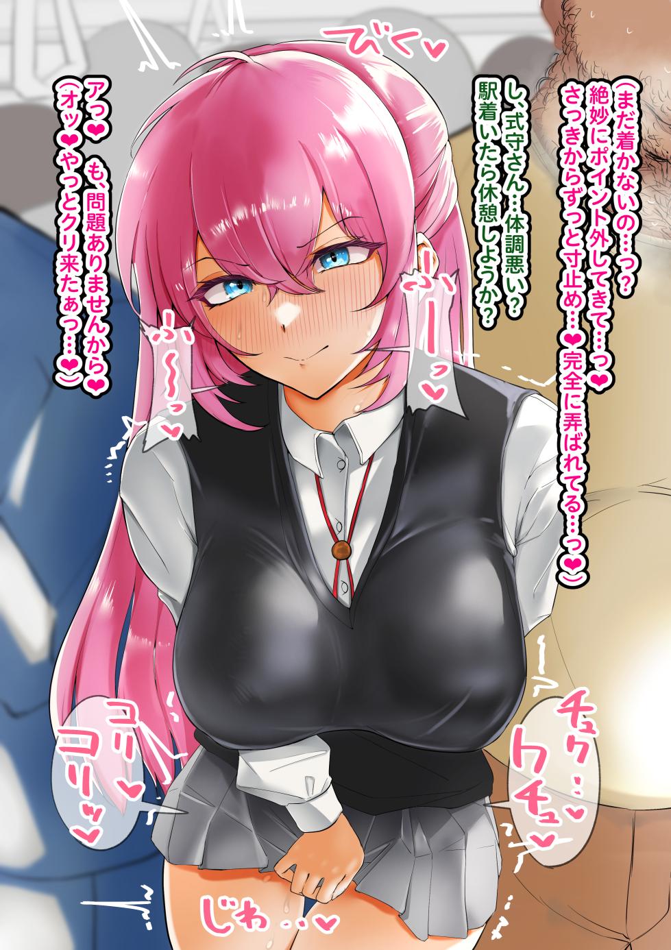 [Shinraku Kogome] Miyako Shikimori (Kawaii Dake ja Nai Shikimori-san) - Page 28