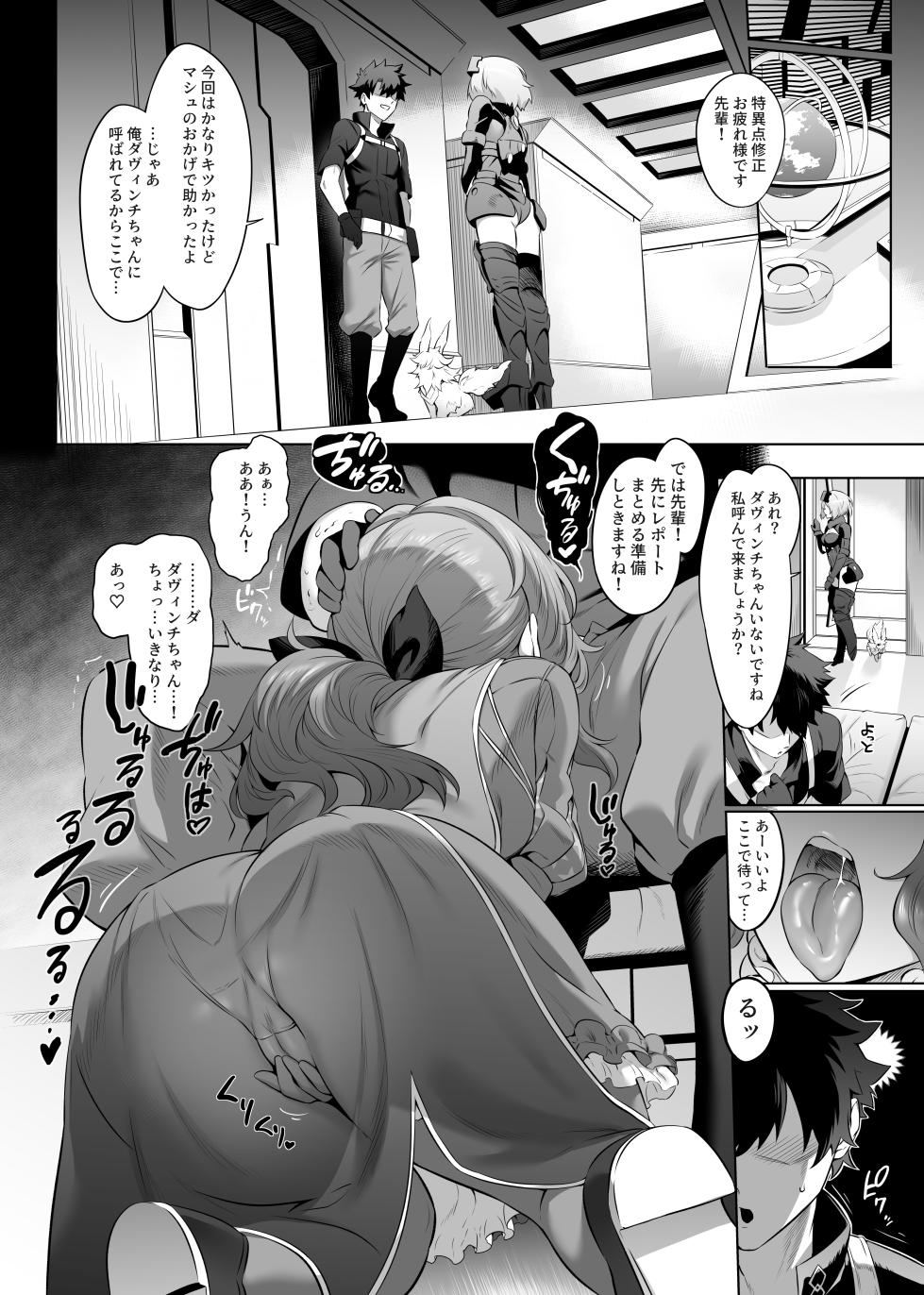 [Tottoko Starou (Mda Starou)] Da Vinci-chan Code (Fate/Grand Order) [Decensored] [Digital] - Page 37