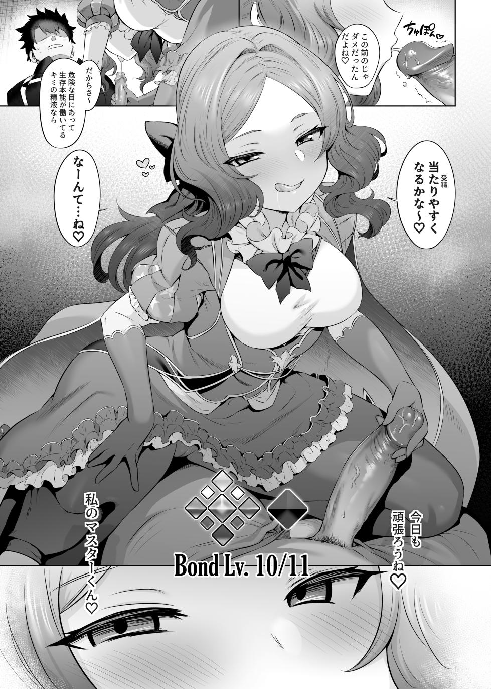 [Tottoko Starou (Mda Starou)] Da Vinci-chan Code (Fate/Grand Order) [Decensored] [Digital] - Page 38
