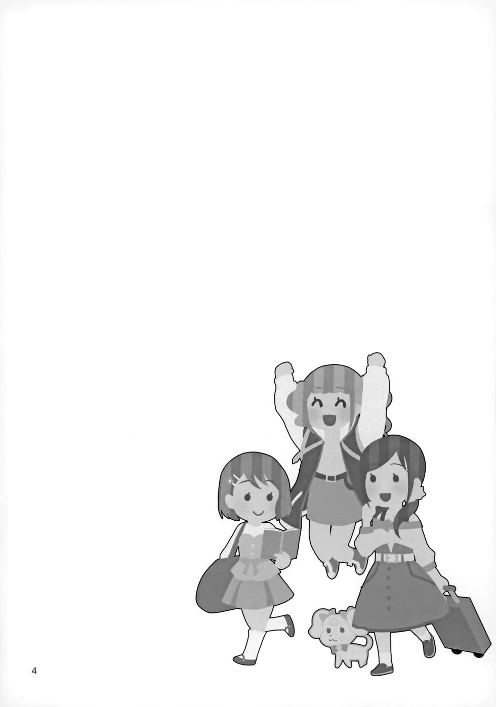 (C99) [Digital Accel Works (INAZUMA)] Sukoyaka GO TO TRAVEL (Healin' Good PreCure) [English] [Nishimaru] - Page 3
