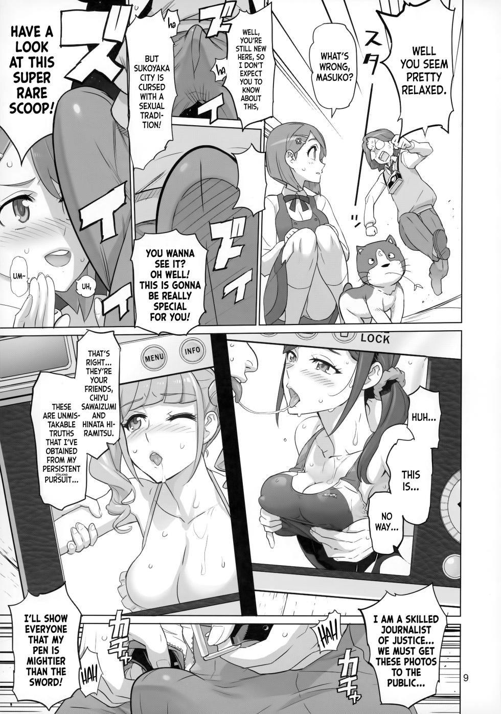 (C99) [Digital Accel Works (INAZUMA)] Sukoyaka GO TO TRAVEL (Healin' Good PreCure) [English] [Nishimaru] - Page 8