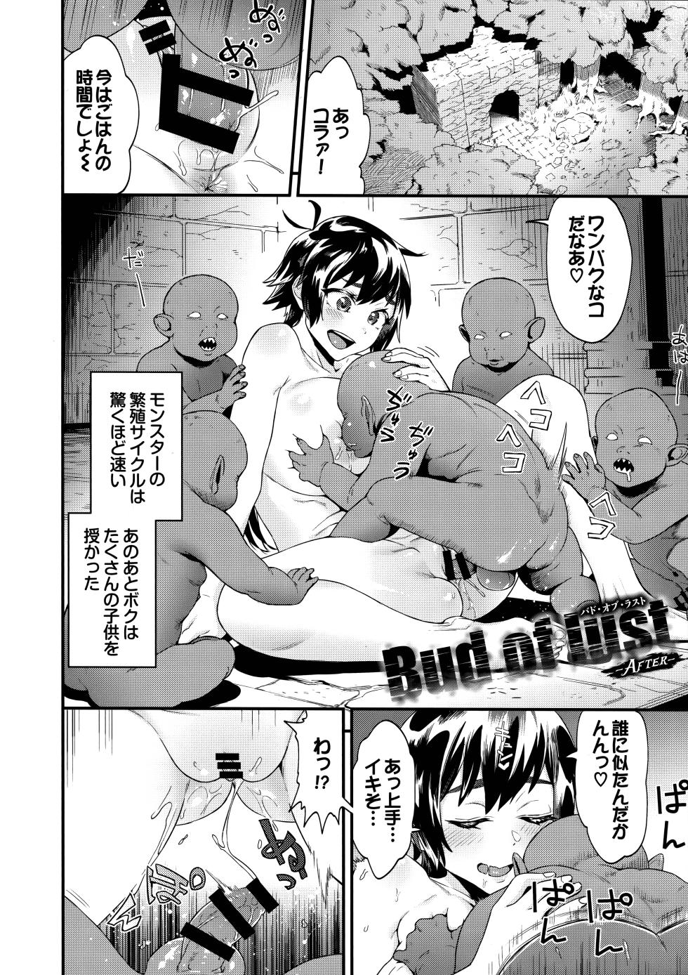 [Onokana] In Ochi Shinkou Melonbooks Kounyu Tokuten - Page 2