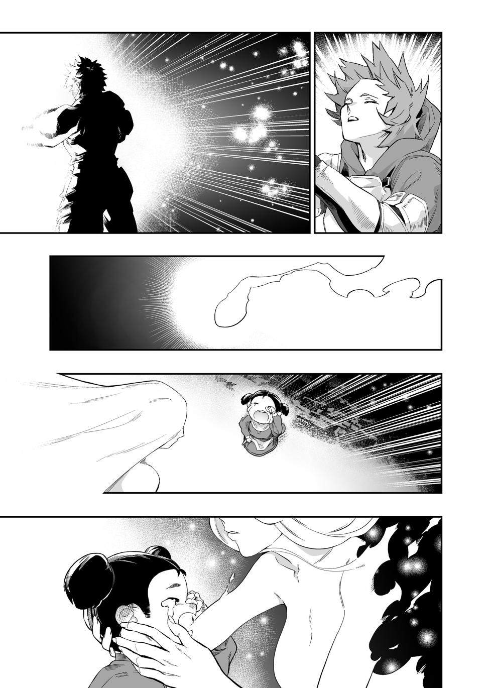 [Niku Sekai (Io)] Anata o Kanjiteitai | 당신을 느끼고 싶어 (Granblue Fantasy) [Korean] [팀 오바참치] [Digital] - Page 13