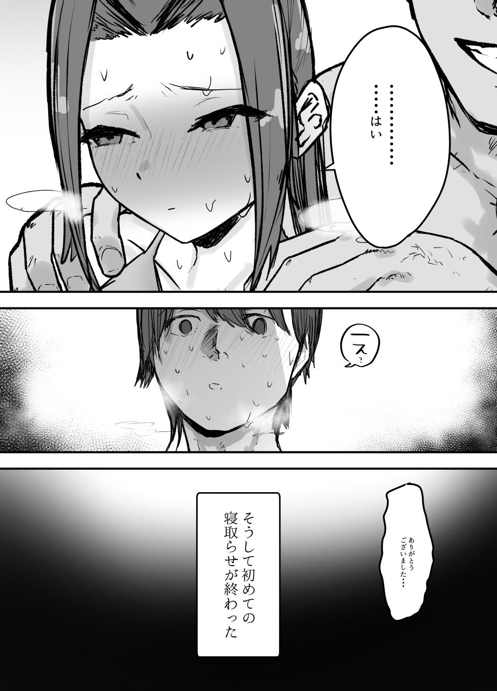 [Baketsu Purin] Kendō-bu Shushō No Watashi Ga Netorase De Ochiru Wakeganai! ! - Page 23
