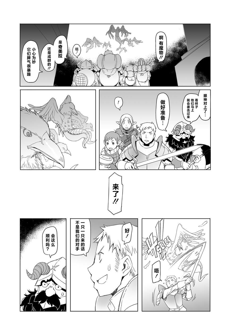 [Asaki Blog Branch Office (Asaki Takayuki)] Marcille Meshi (Dungeon Meshi) [Chinese] [脸肿汉化组]  [Decensored] [Digital] - Page 4