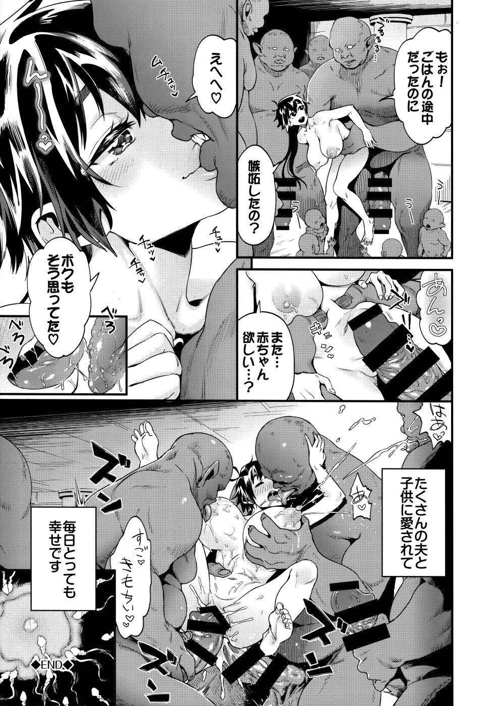 [Onokana] In Ochi Shinkou Melonbooks Kounyu Tokuten - Page 3