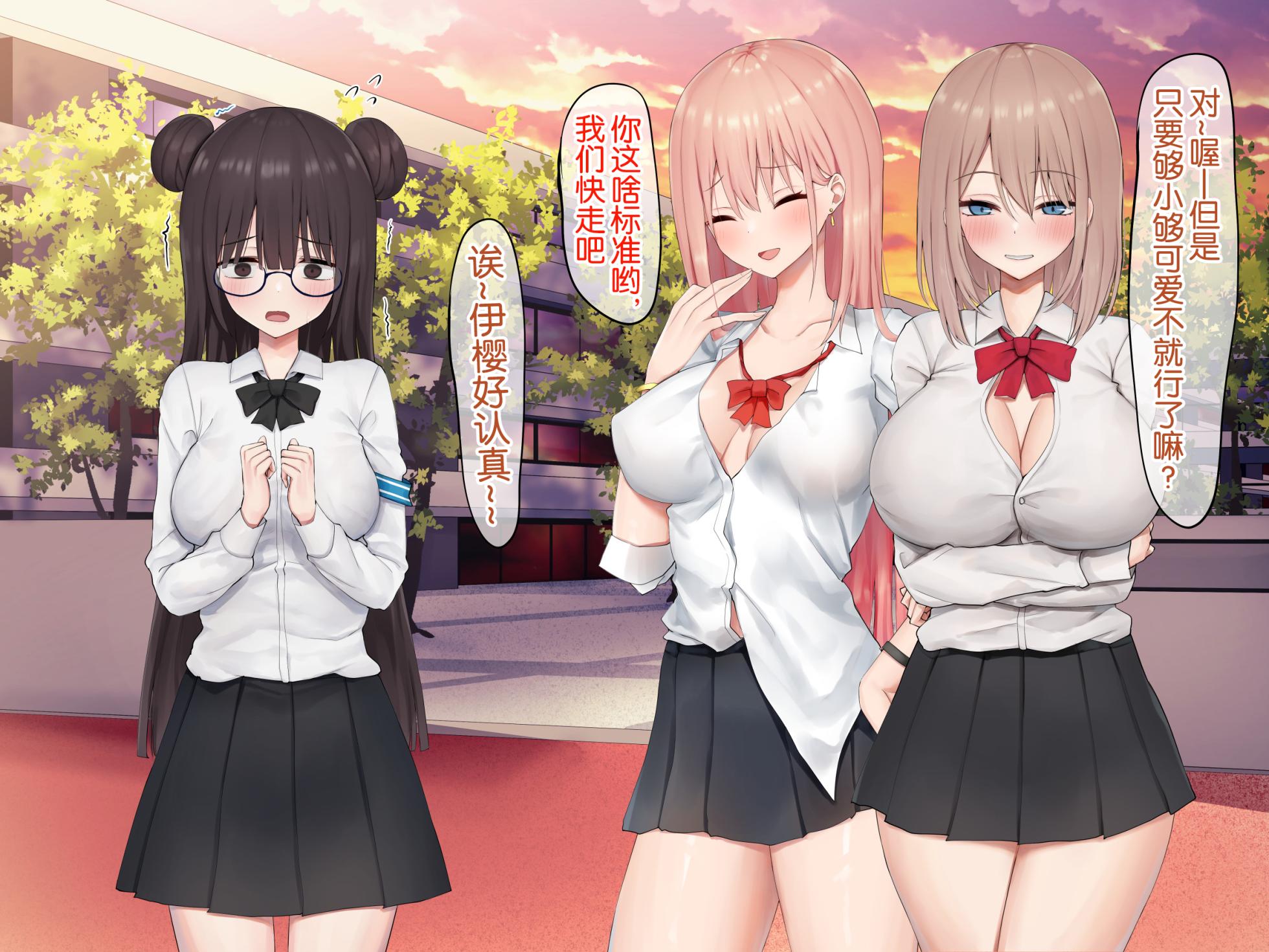 [Pirio Destruction (Piripun)] Otoko ni Muchuu datta Bitch Gal o Onna Igai de Manzoku Dekinai Karada ni Suru Yuri [奢侈的彩凤个人汉化] - Page 9