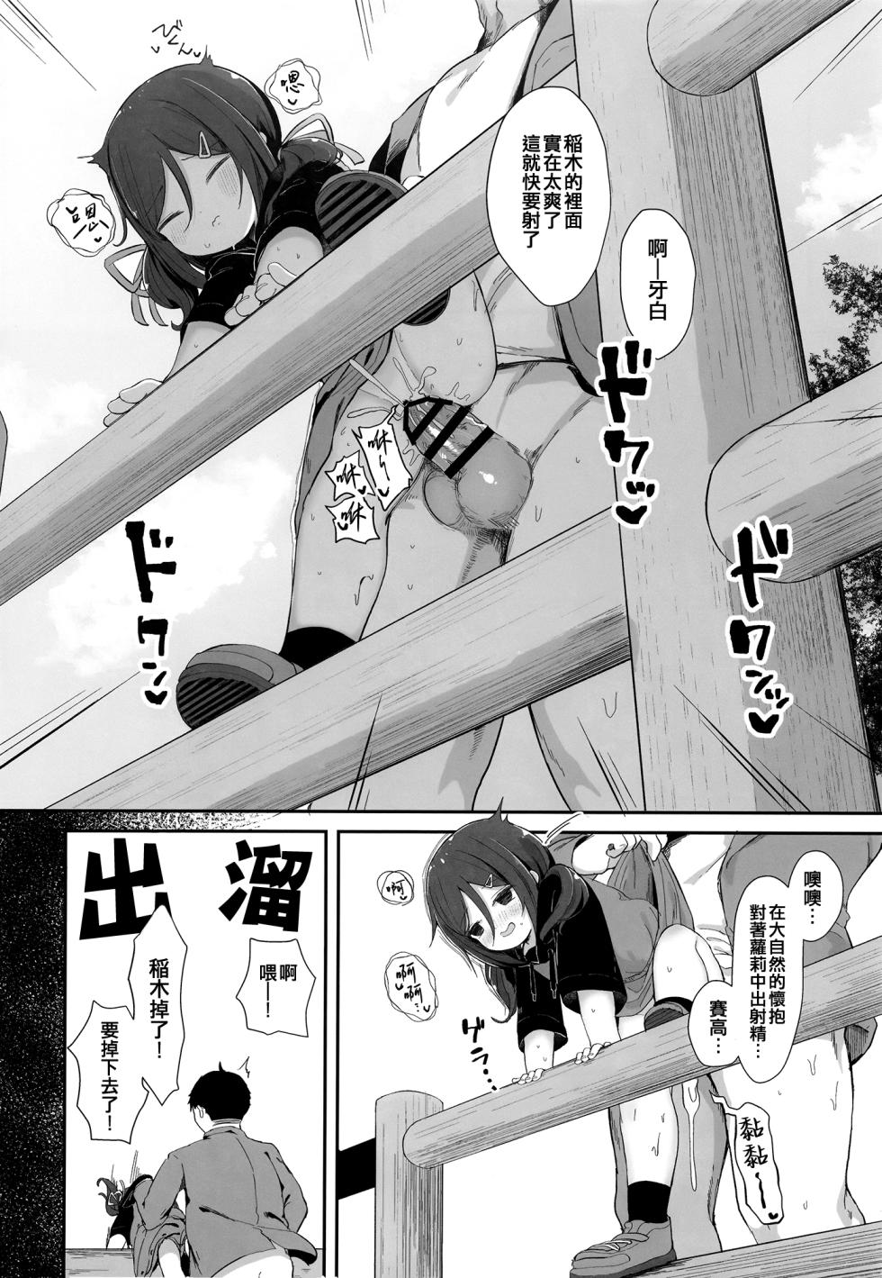 [Mugichoko Store (Mugichoko)] Ukuru-gata Kaiboukan Ian Ninmuroku (Kantai Collection -KanColle-) [Chinese] [吸住没碎个人汉化] [Digital] - Page 6