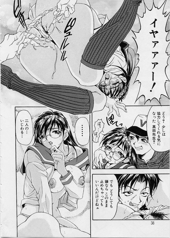 [Uetakano Oike] Oshare Maruhi Sensei - Page 38