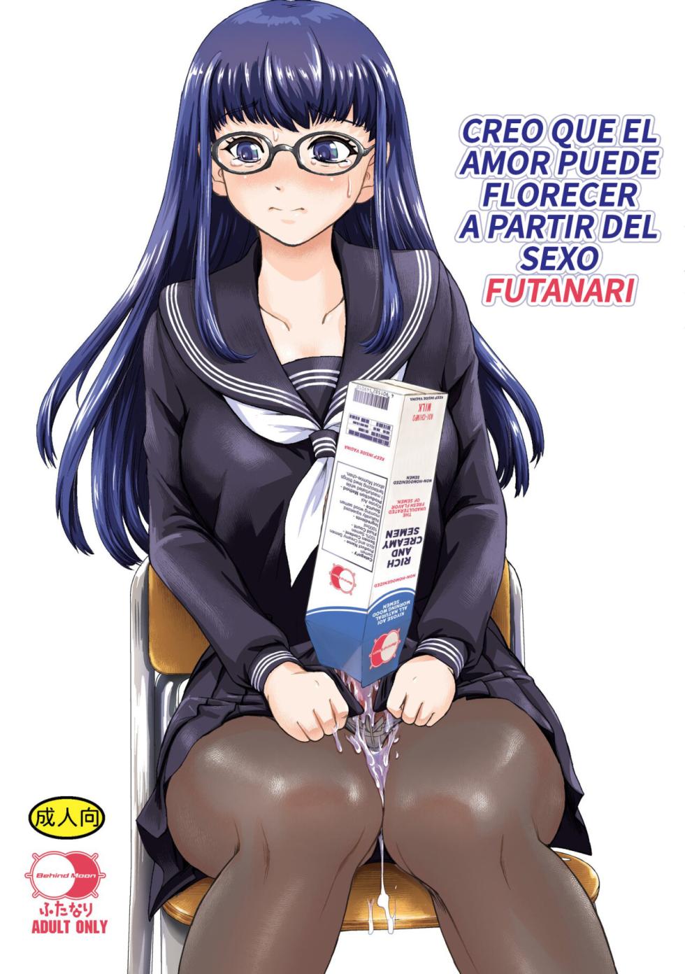 [BehindMoon (Dulce-Q)] Futanari H karaHajimaru Koi, Aru to Omoimasu | Creo que el amor puede florecer a partir del sexo futanari [Spanish] [Babas no Fansub] [Digital] - Page 1